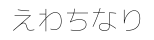 日本語キャプチャ